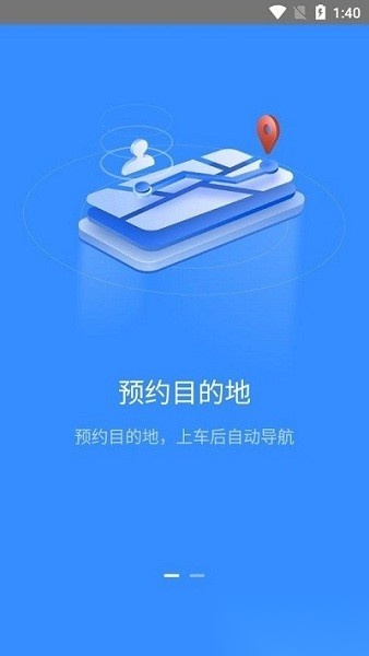 吉利智联版