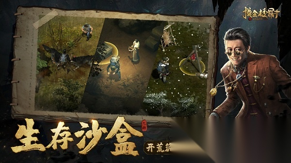 摸金校尉之九幽将军手机正版图1