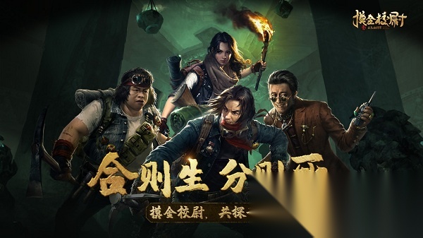 摸金校尉之九幽将军手机正版图2