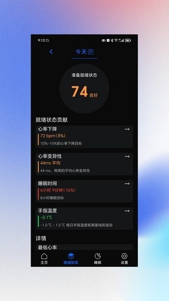NexRing软件手机正版图2