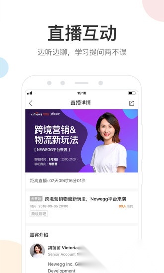 雨果网手机正版图1