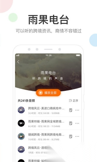 雨果网手机正版图2