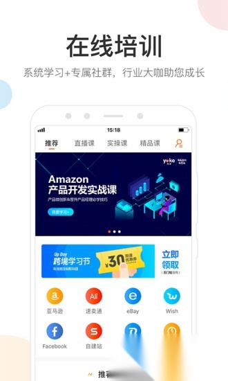 雨果网手机正版图3
