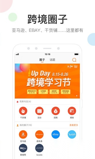 雨果网手机正版图4