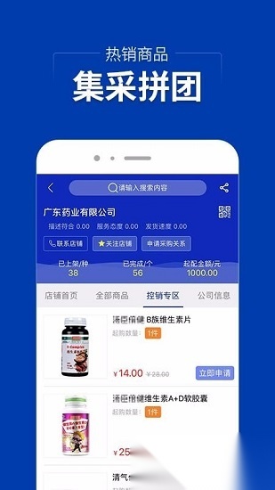 集药方舟药房手机版-图1