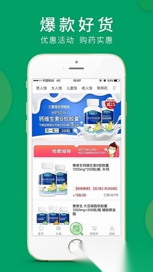 集药方舟药房手机版-图3