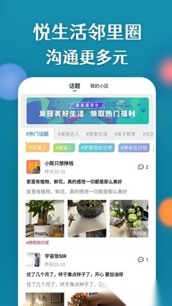 康云优家安卓免费版图1