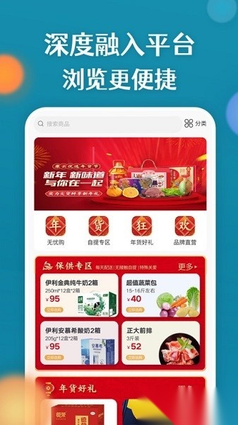 康云优家安卓免费版图2
