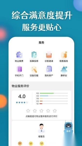 康云优家安卓免费版图3