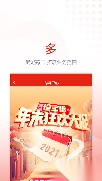 诊宝贝(改名为诊宝倍)图2