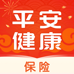 平安健康保险软件通用版