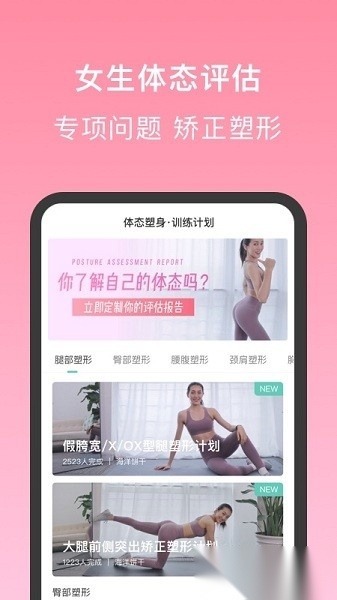 蛋壳跟练软件