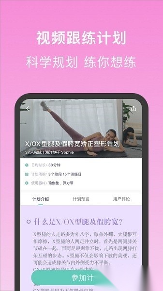 蛋壳跟练软件