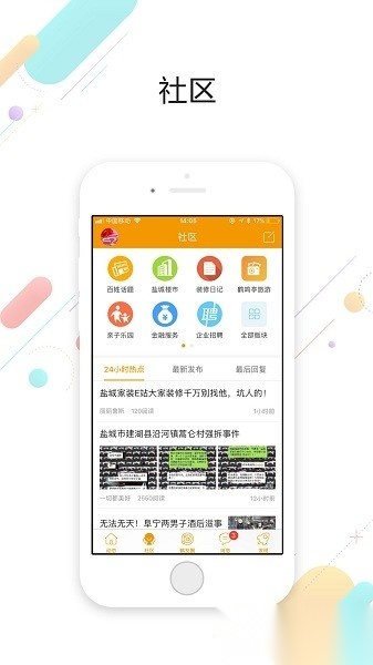 鹤鸣亭通用版图2