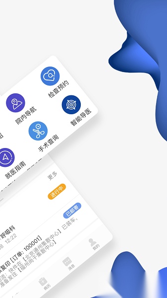 北京世纪云服务软件手机最新版图1