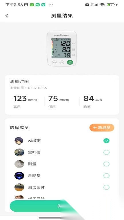 马德保康安卓版图1