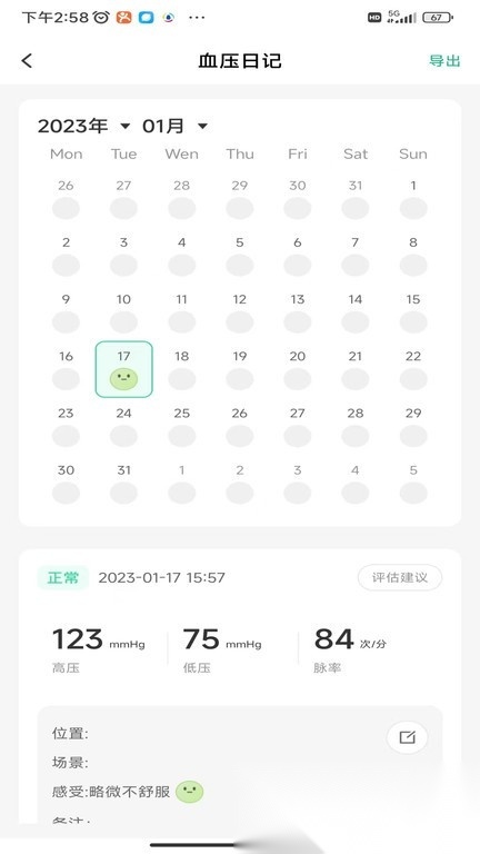 马德保康安卓版图3