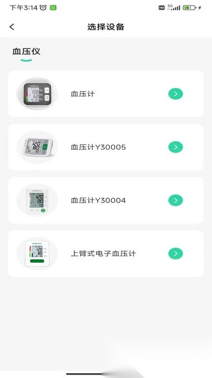 马德保康安卓版图4