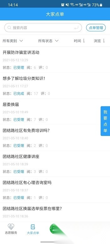 重庆文明实践