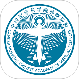 医科院肿瘤医院软件官方最新版