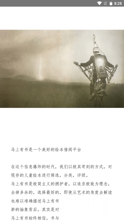 马上有书