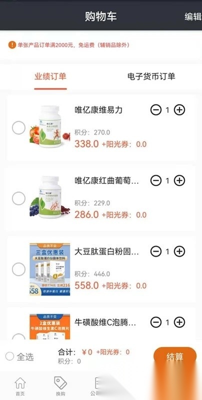 阳光工作室直装版图3