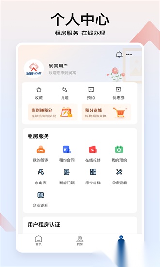 润寓正版图1