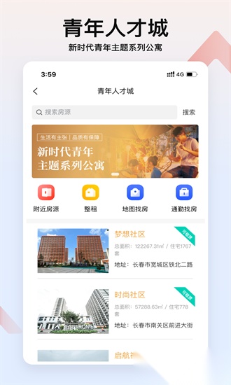润寓正版图2