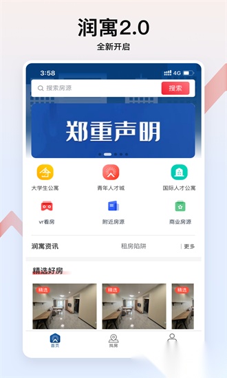 润寓正版图3