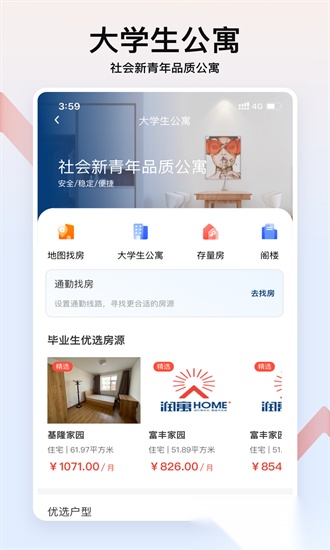 润寓正版图4