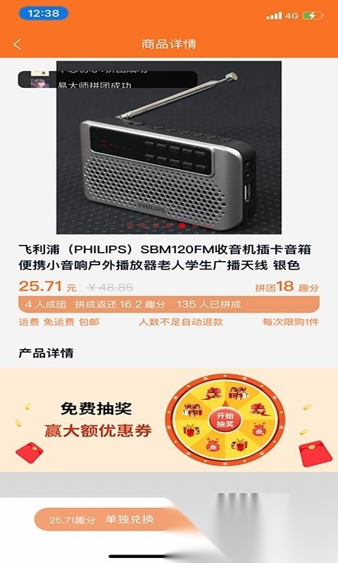 趣拍有品直装版图2