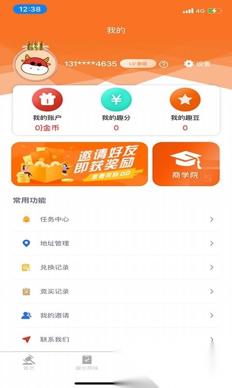 趣拍有品直装版图3