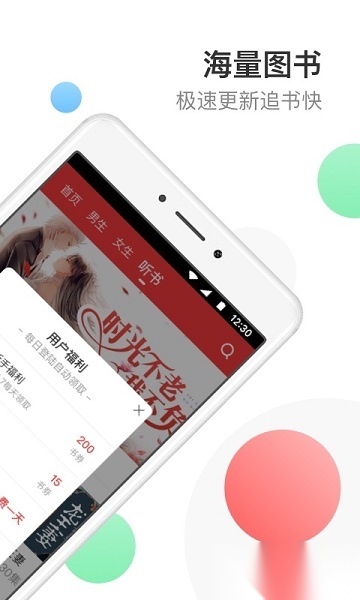 万读小说手机正版图3