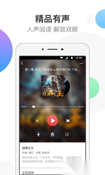 万读小说手机正版图4