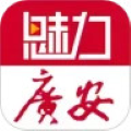 魅力广安