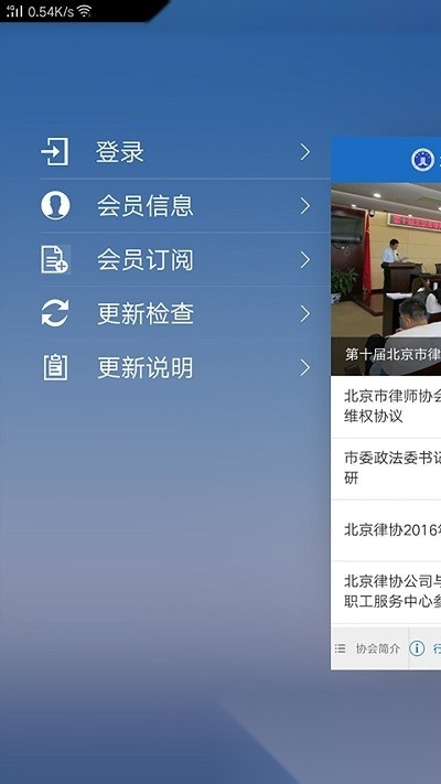 首都律师网图1