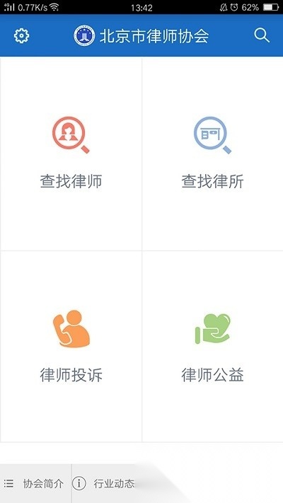 首都律师网图2