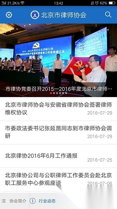 首都律师网图3