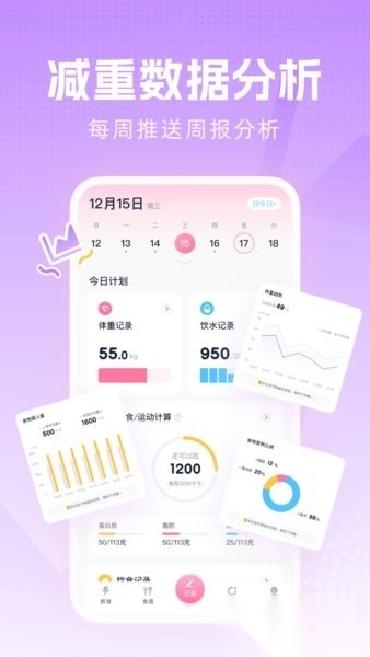 柚子轻断食最新版(2)