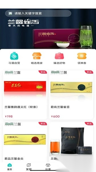 君品荟软件官方正版图3