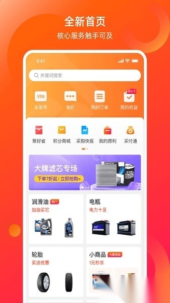 康众汽配图1