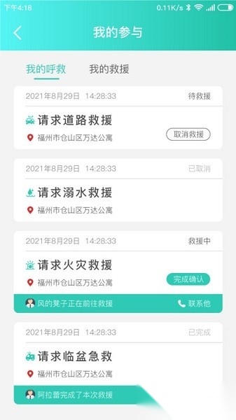 伊了健康软件免费版图1