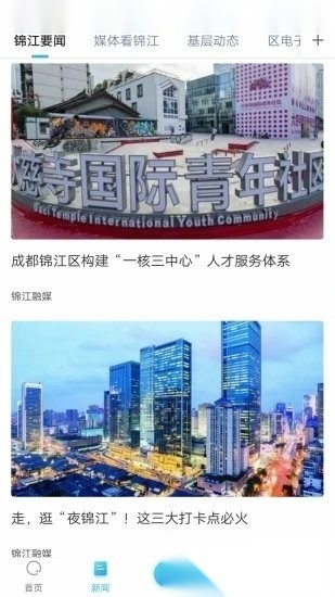 锦界