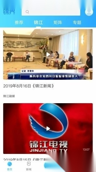 锦界