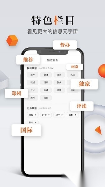 正观新闻手机版