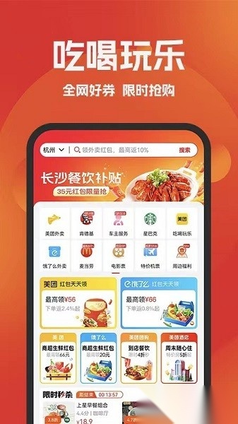 环球部落商城最新版(2)