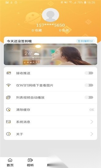 额尔古纳手机版(2)