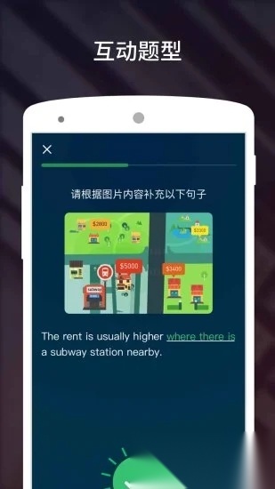 雅思流利说
