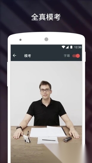雅思流利说