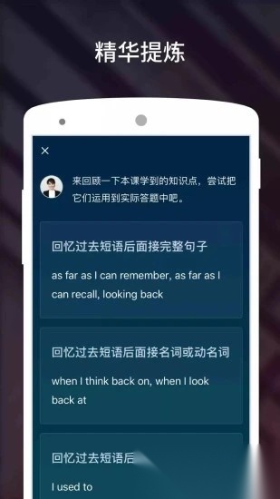 雅思流利说